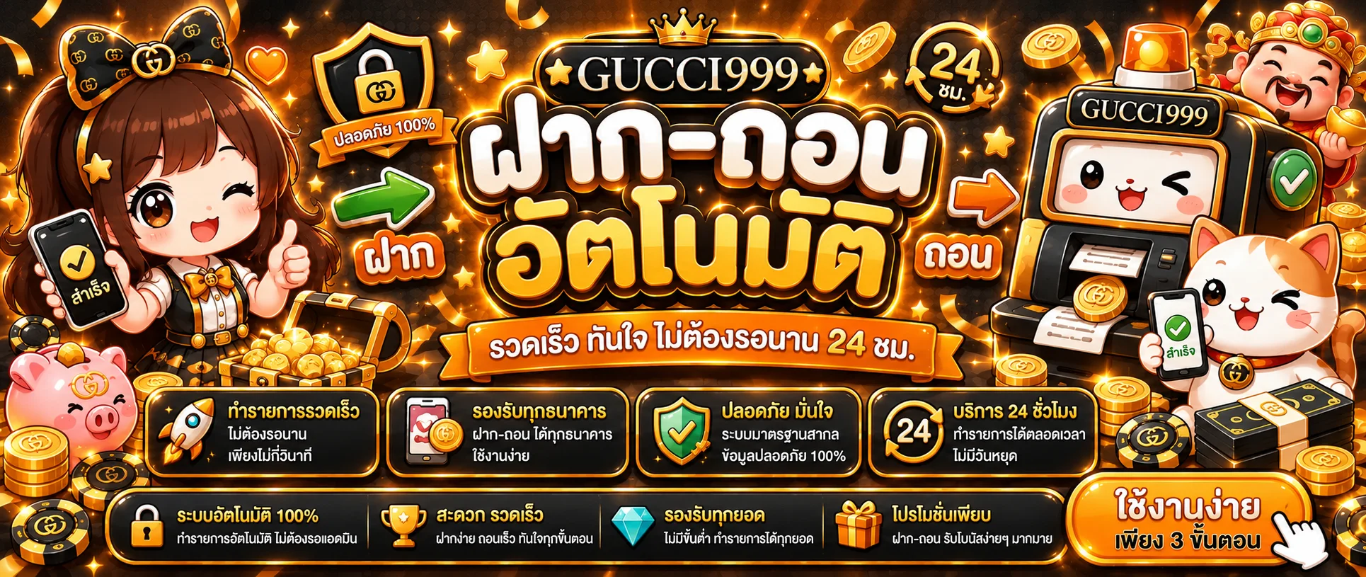 GUCCI999 เว็บพนันออนไลน์ เว็บตรง ใช้งานง่าย